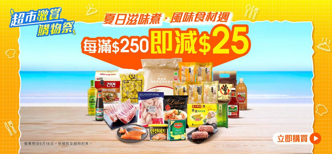 2025groceryfair_week1_crosscatdiscount_slider_a